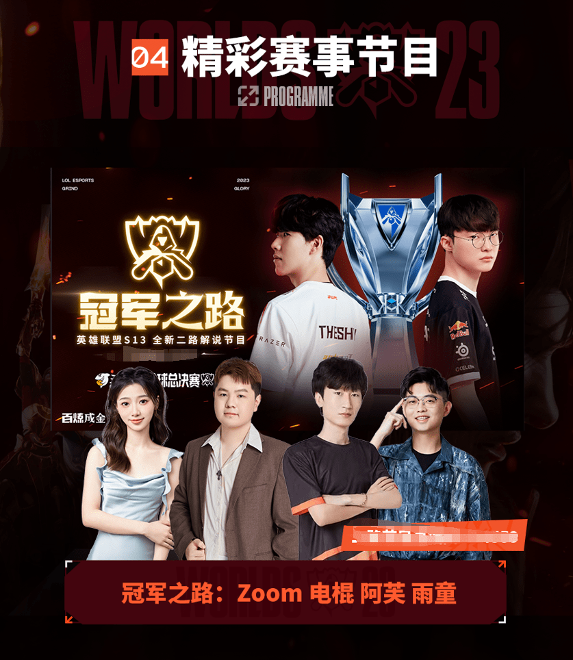 也涉及赛场 也涉及赛场